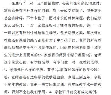 教育培训机构