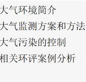 大气监控及具体的案例分析